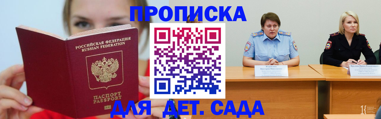 временная регистрация собственник в Усть-Катаве