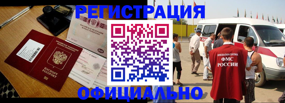 прописка законно в Усть-Катаве